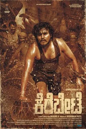 Kerebete 2024 Hindi Dual Audio WEB-DL | Hindi Dubbed Movie