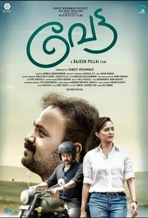 Vettah 2016 Hindi Dual Audio WEB-DL | Hindi Dubbed Movie