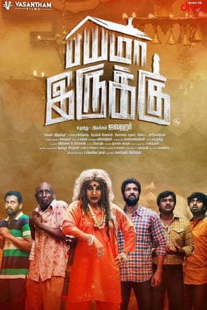 Bayama Irukku (2017) Hindi Dual Audio | Hindi Dubbed Movie UnCut HDRip 400MB