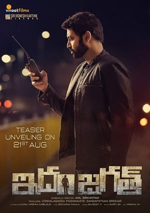 Idam Jagath (2018) (Hindi – Telugu) Dual Audio UnCut HDRip | Hindi Dubbed Movie – 480p