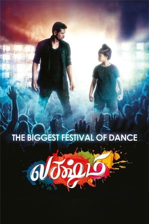 Lakshmi (Naach Lucky Naach) (2018) (Hindi - Tamil) Dual Audio | Hindi Dubbed Movie UnCut HDRip 400MB