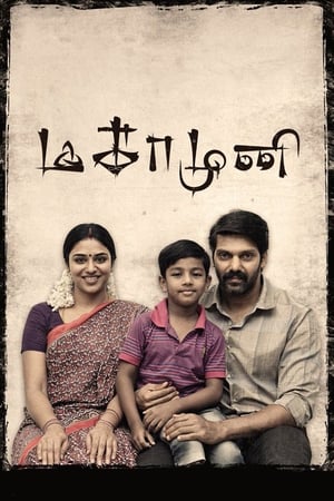 Magamuni 2019 (Hindi - Tamil) Dual Audio | Hindi Dubbed Movie UnCut HDRip 450MB