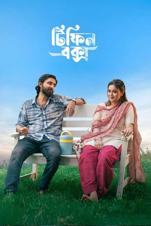 Tiffin Box 2026 Bengali Audio WEB-DL | Hindi Dubbed Movie